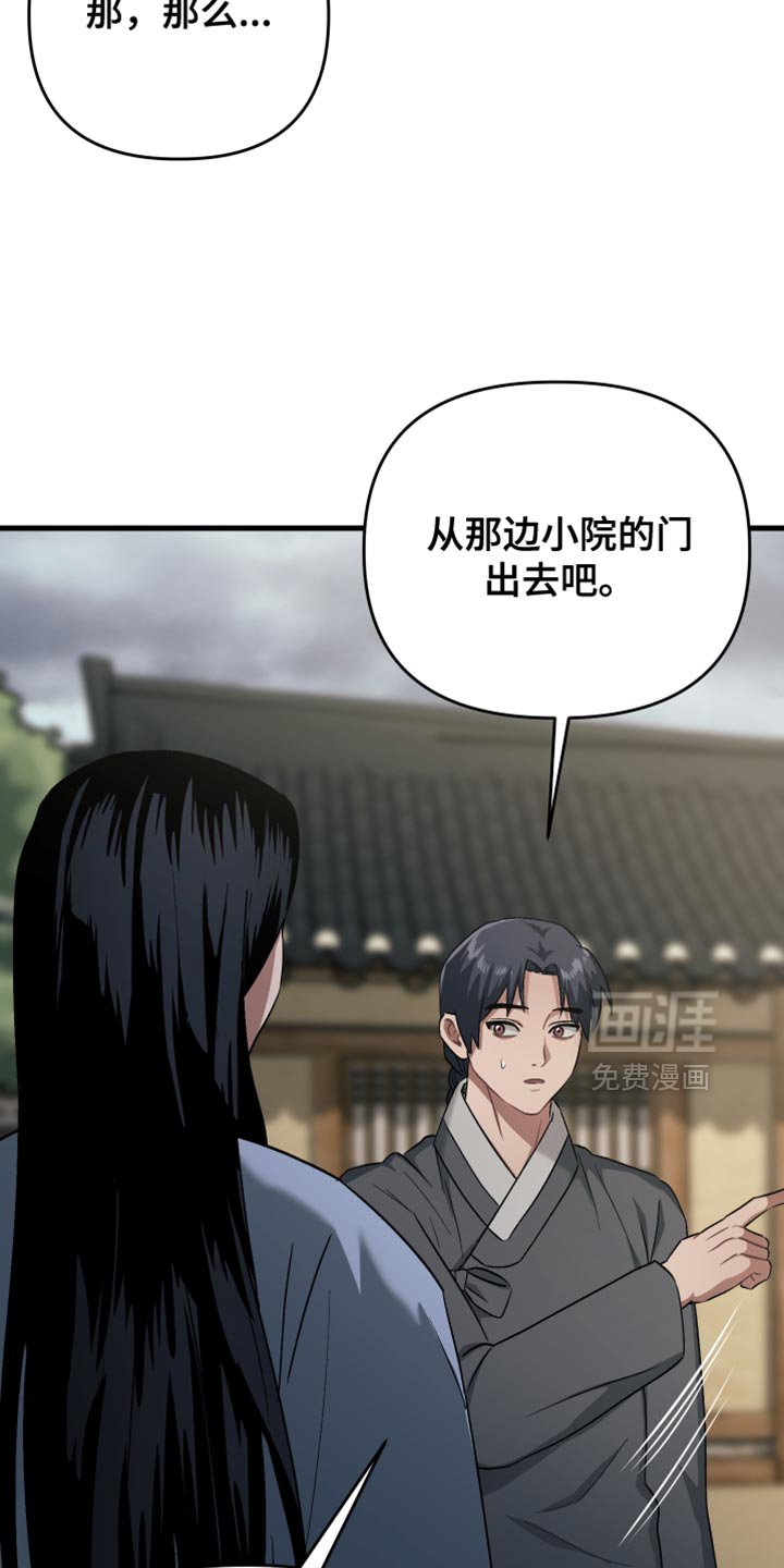 第17章：慢慢死去