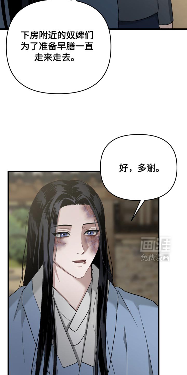 第17章：慢慢死去