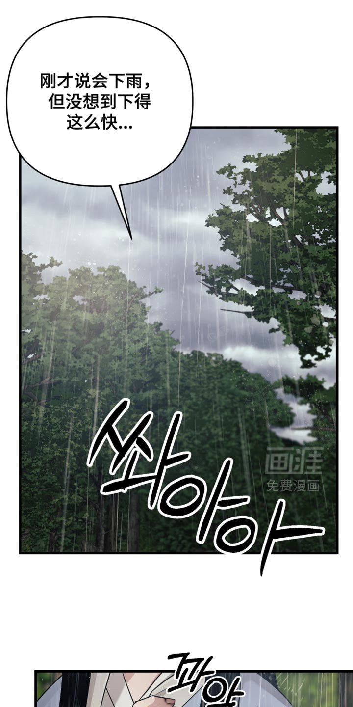 第17章：慢慢死去