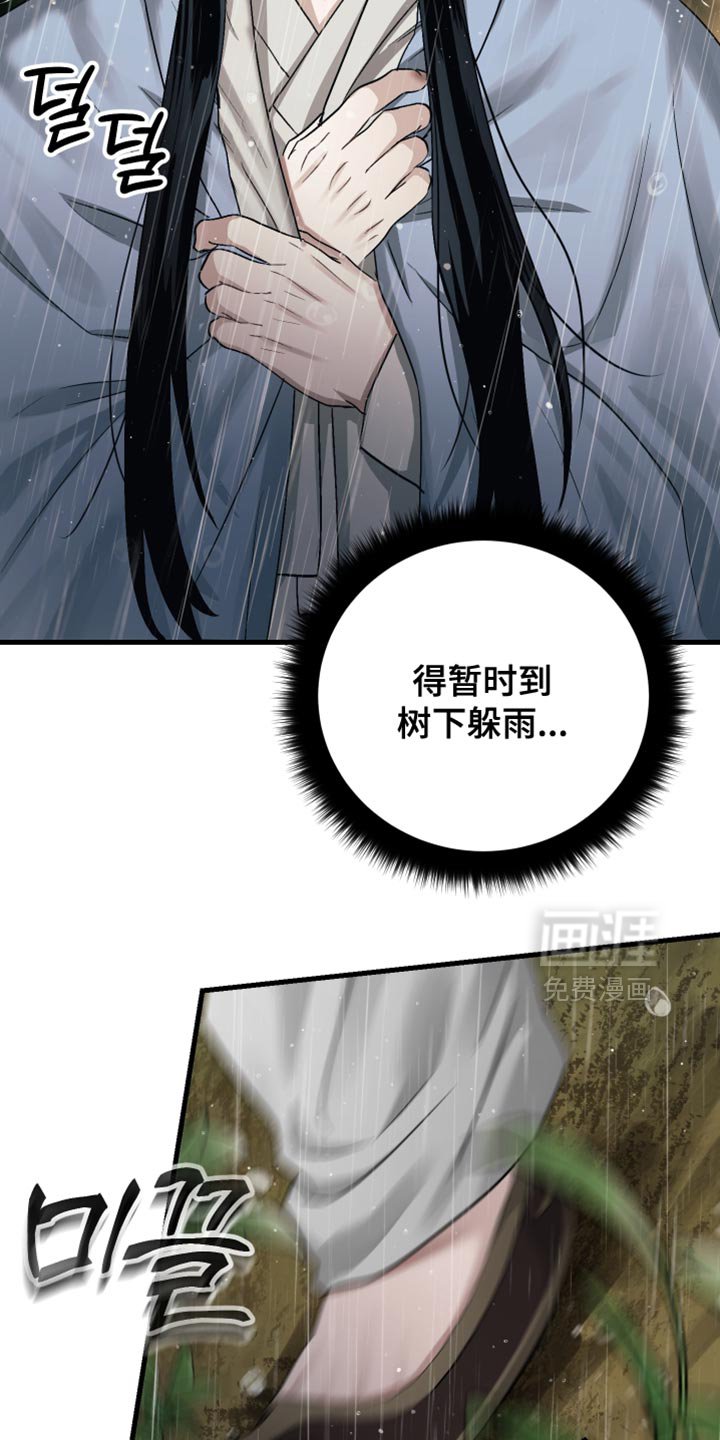 第17章：慢慢死去
