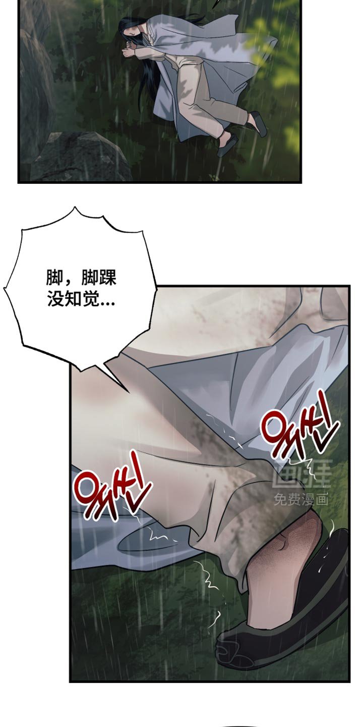 第17章：慢慢死去