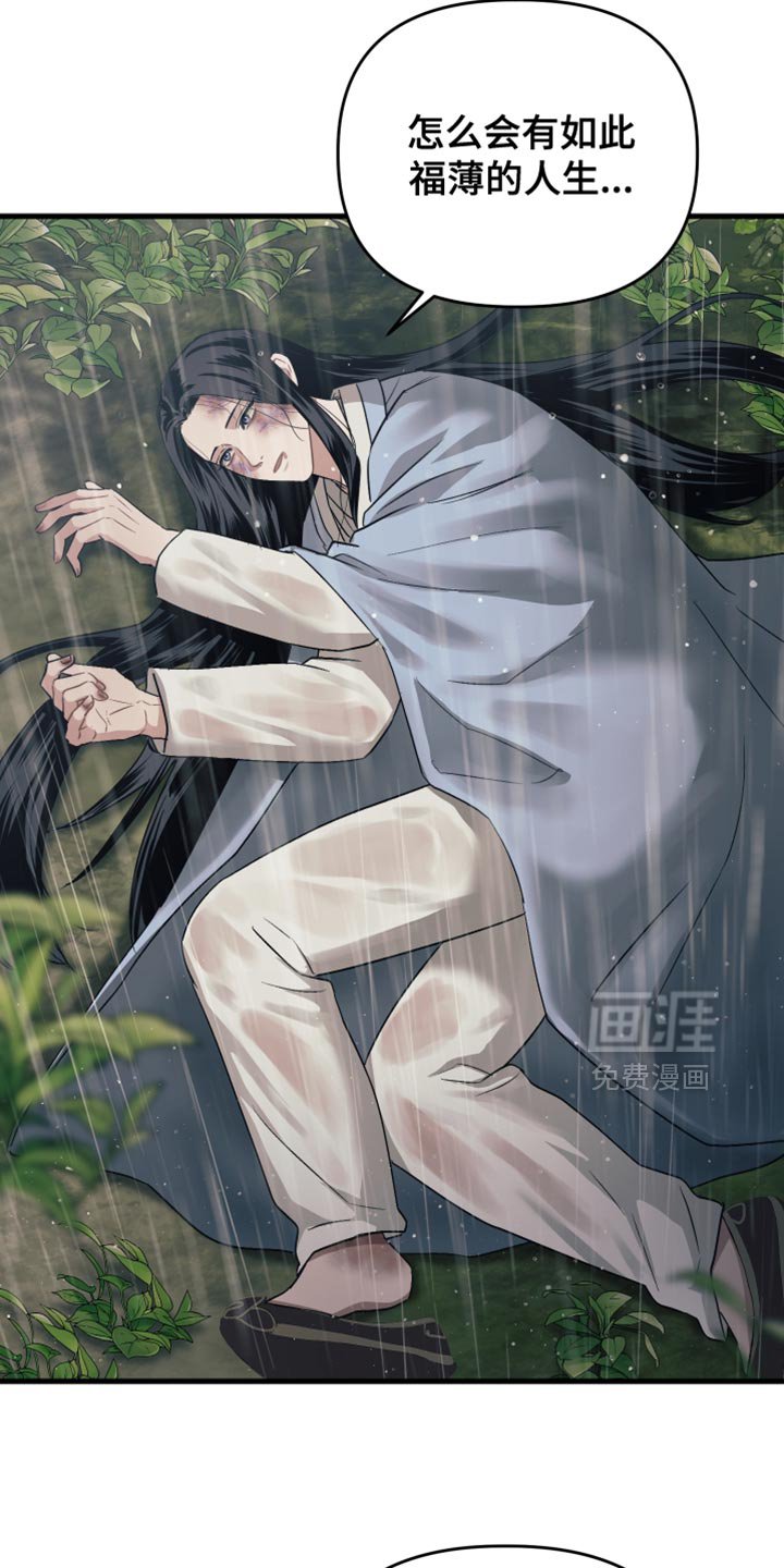 第17章：慢慢死去