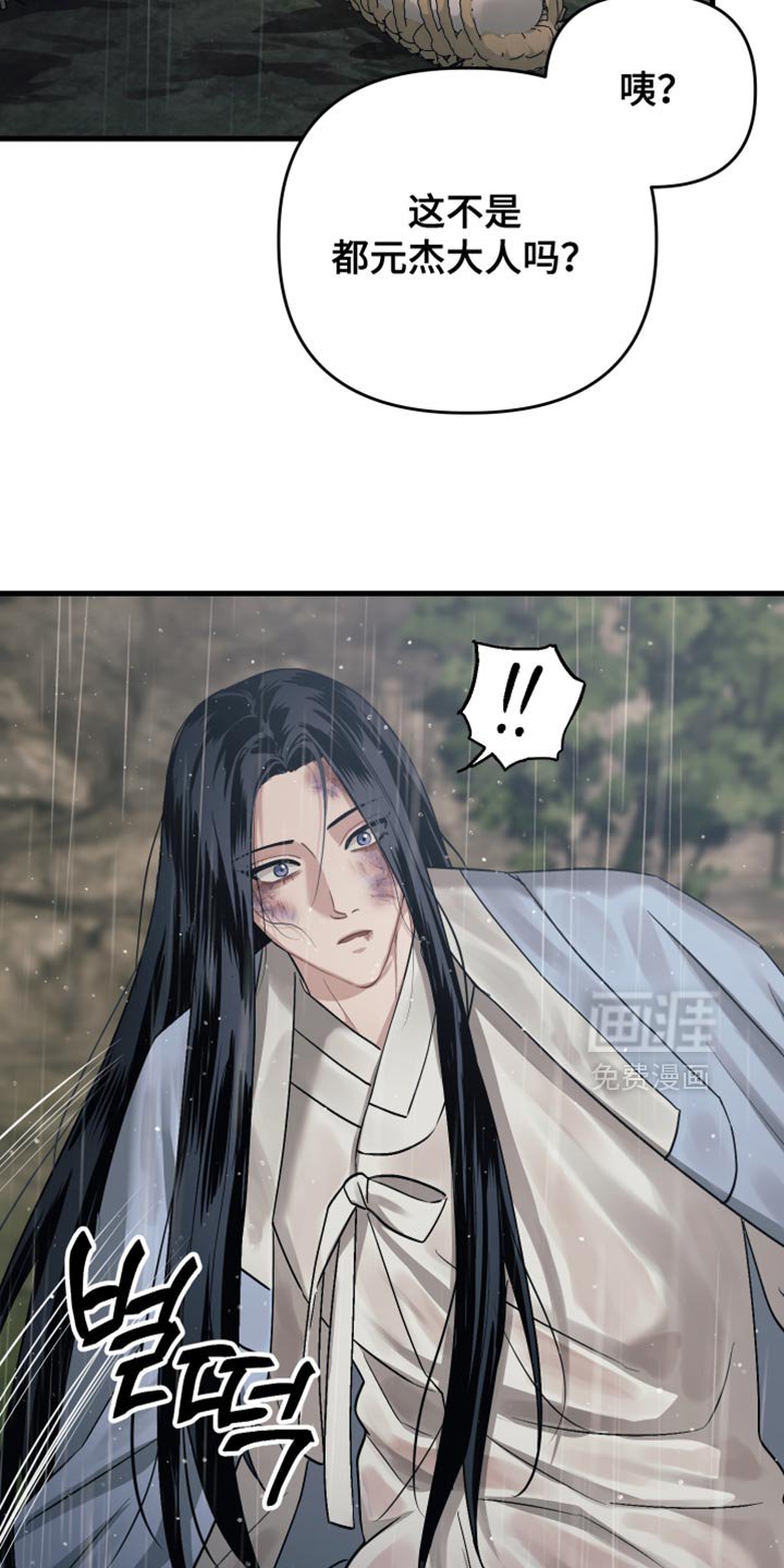 第17章：慢慢死去
