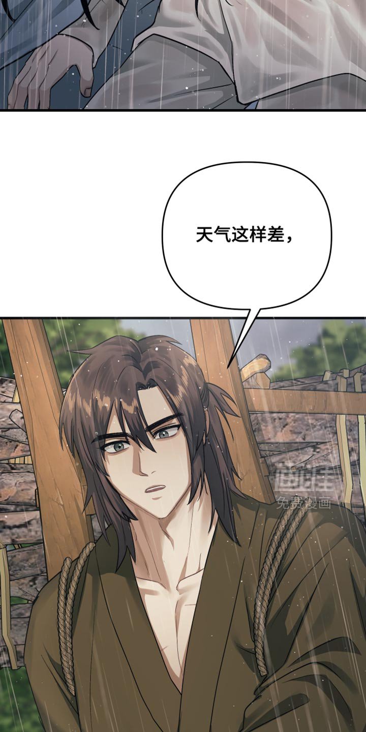 第17章：慢慢死去