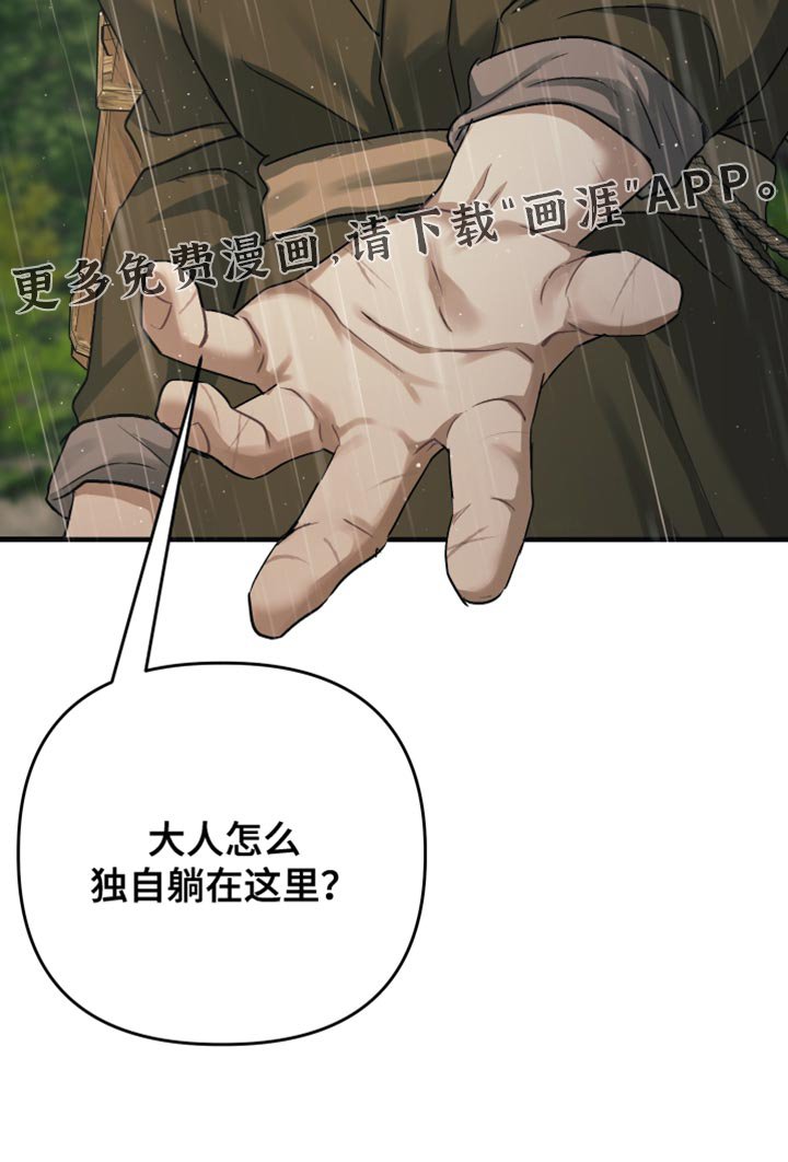 第17章：慢慢死去