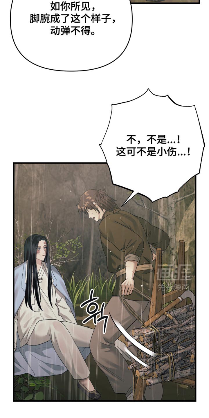 第18章：惭愧