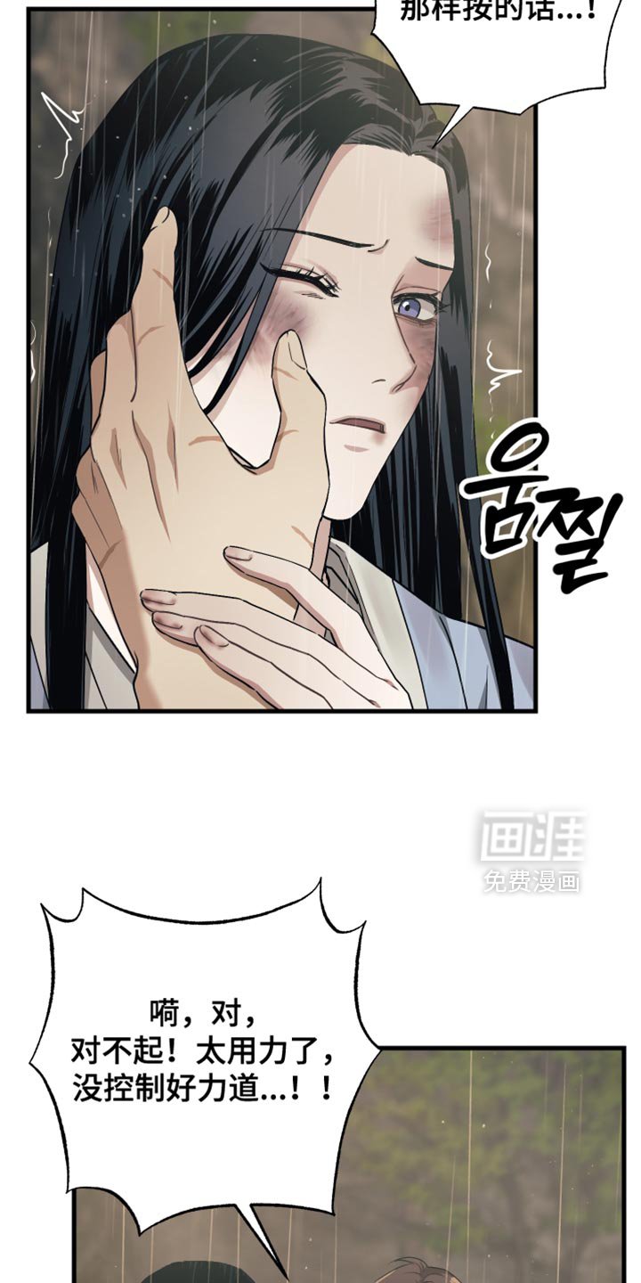 第18章：惭愧