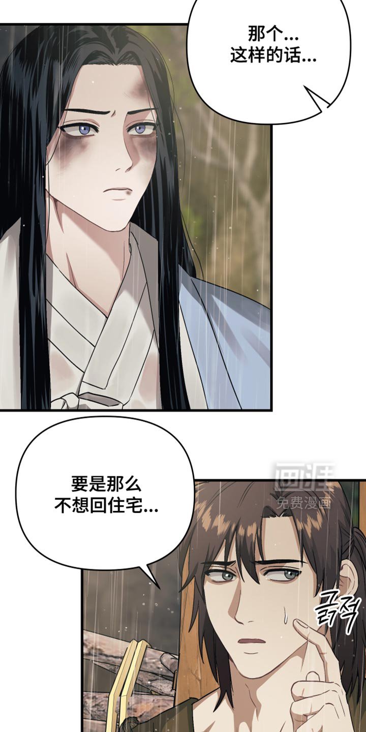 第18章：惭愧