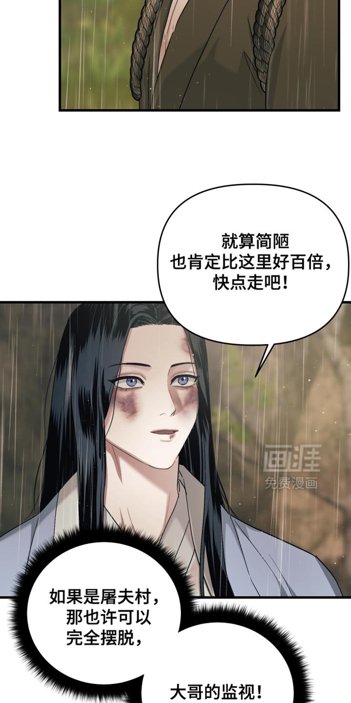 第18章：惭愧