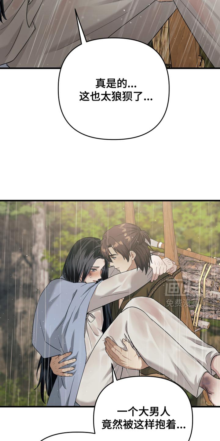 第18章：惭愧