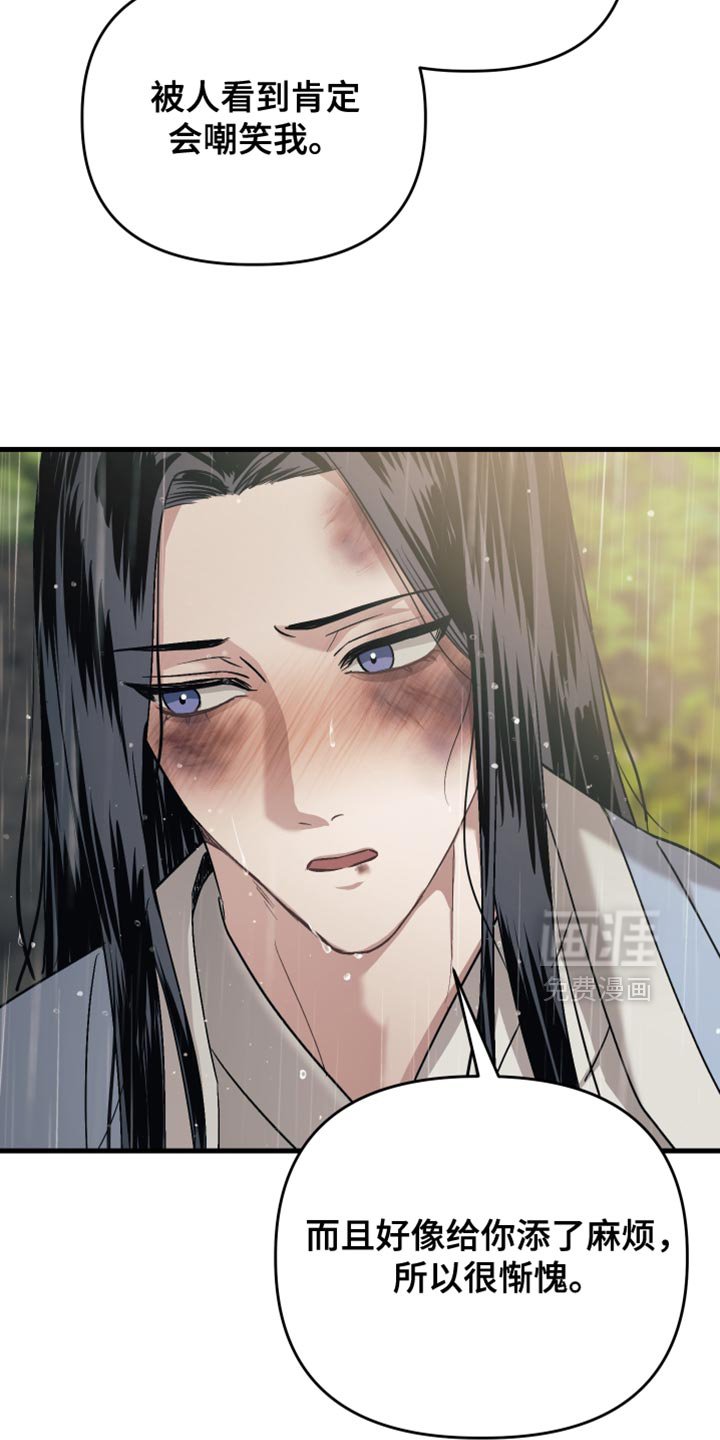 第18章：惭愧