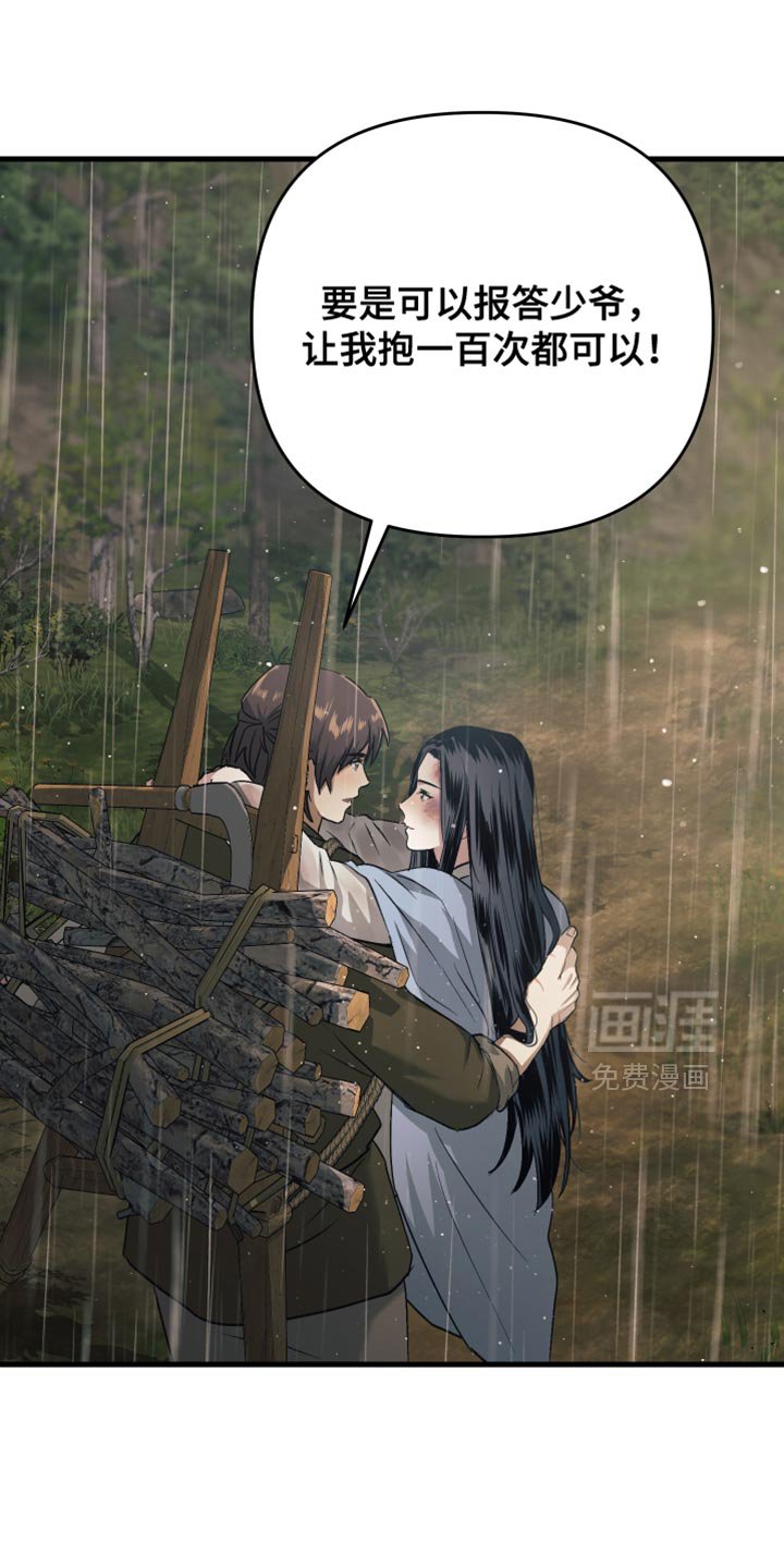 第18章：惭愧