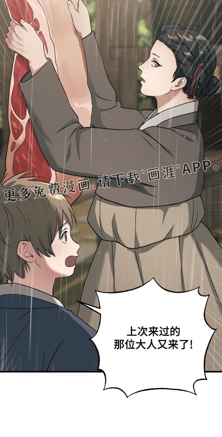 第18章：惭愧