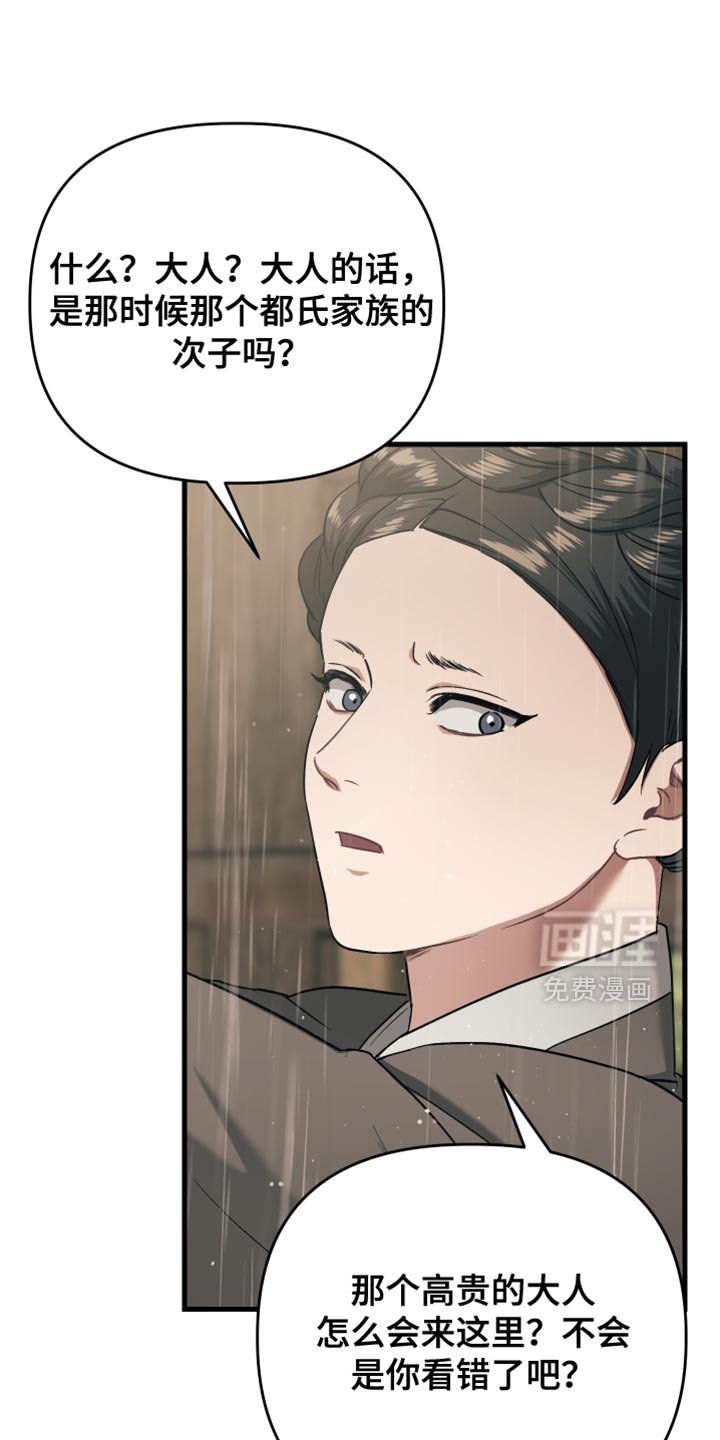 第19章：第一次感到心安
