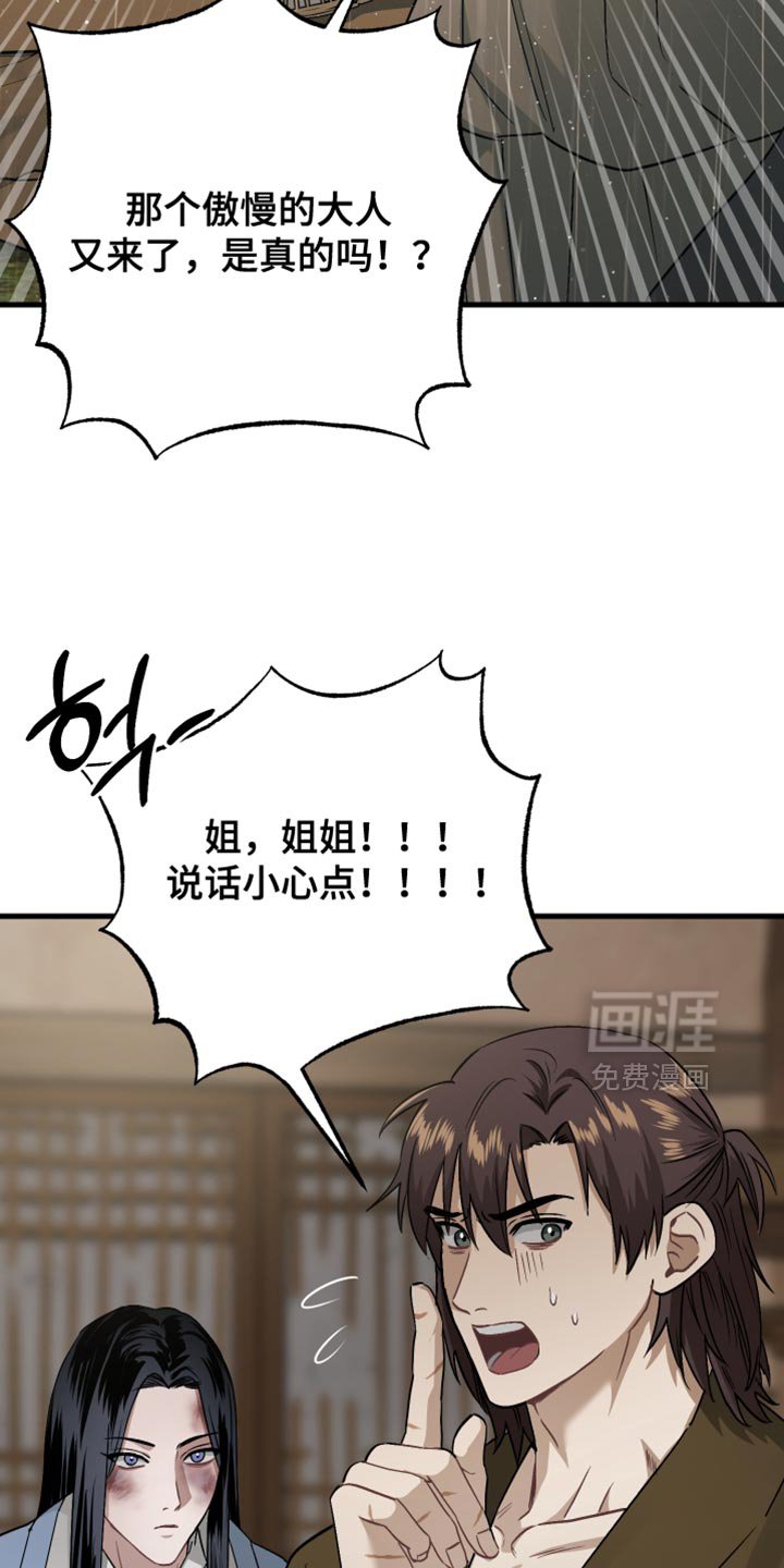 第19章：第一次感到心安