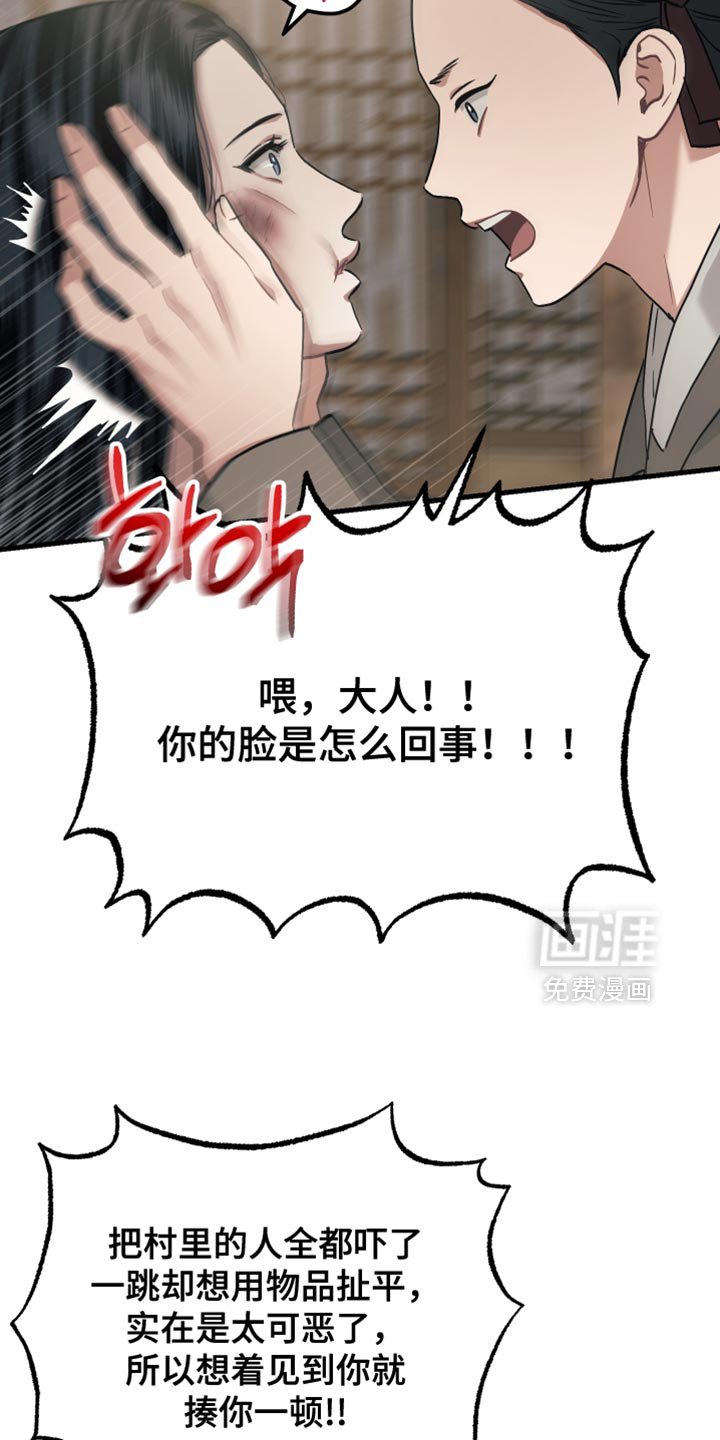 第19章：第一次感到心安