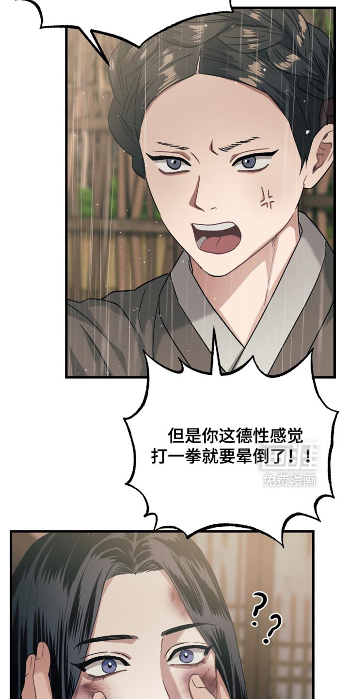 第19章：第一次感到心安