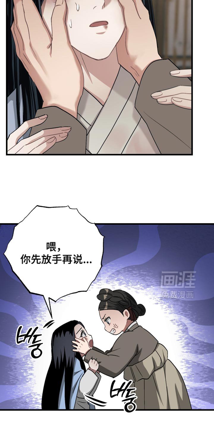 第19章：第一次感到心安