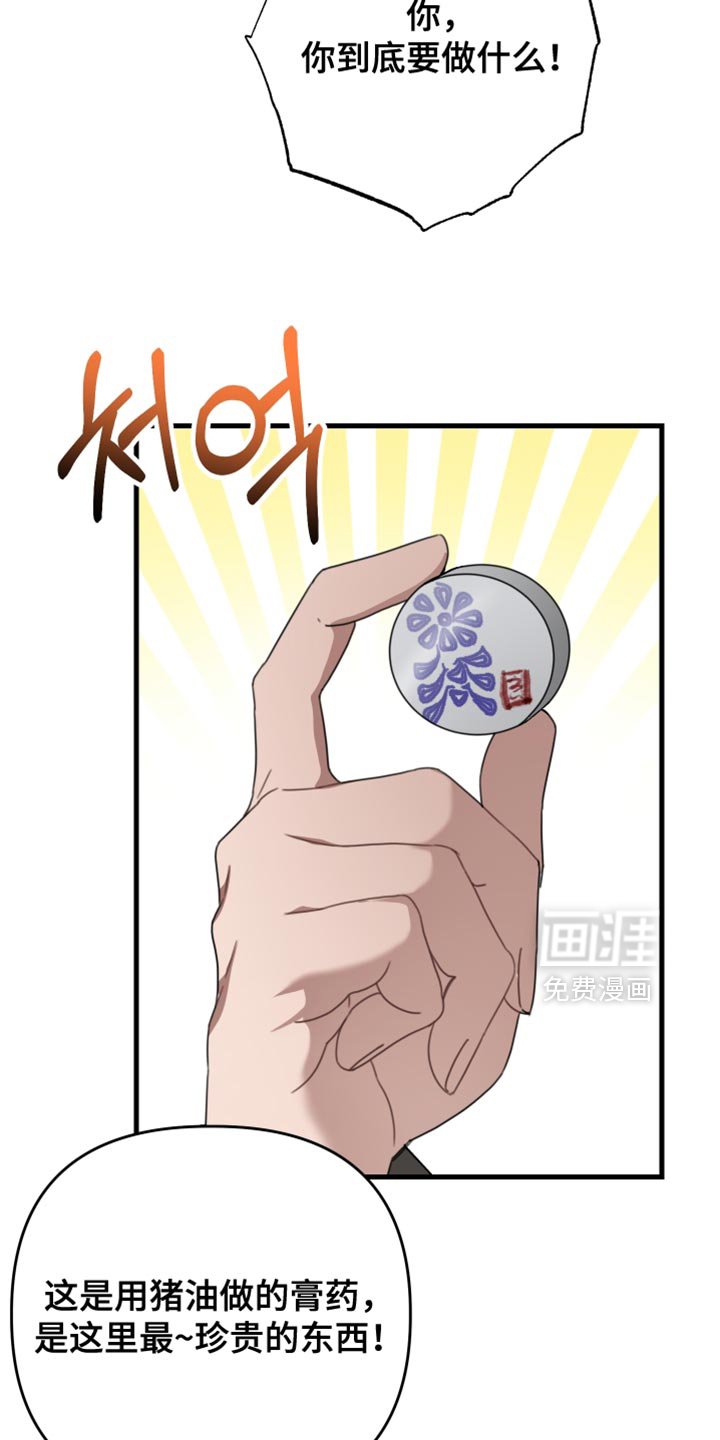 第19章：第一次感到心安