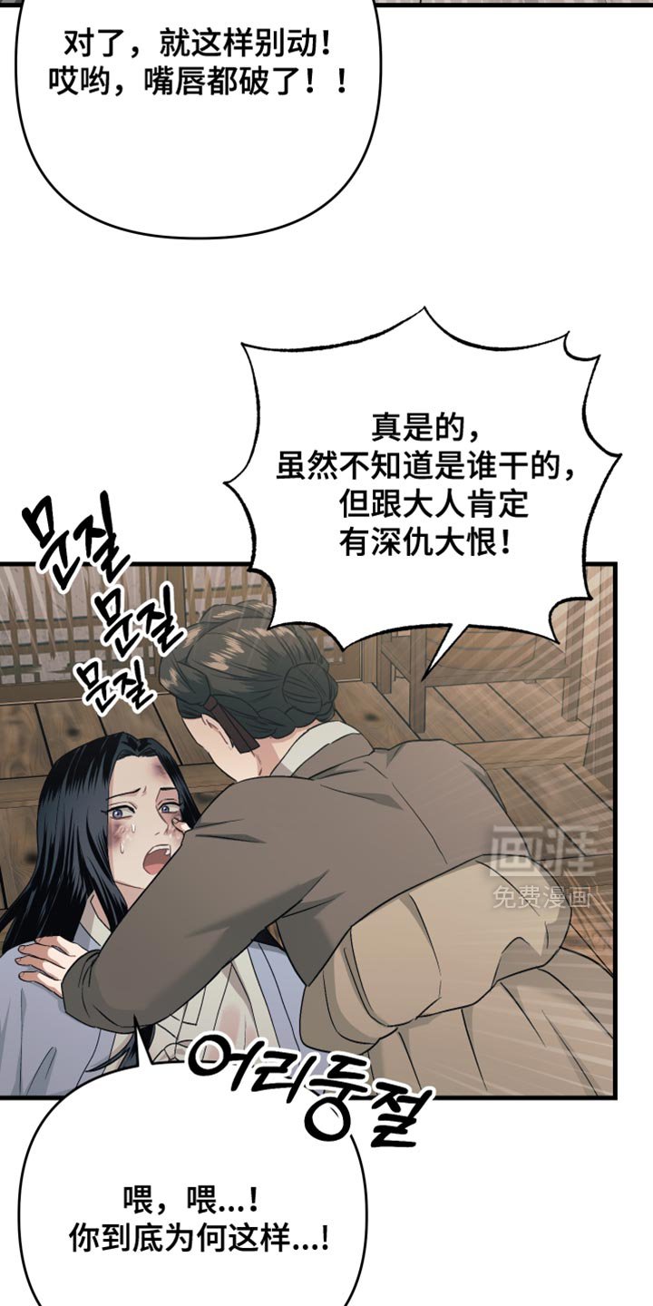 第19章：第一次感到心安