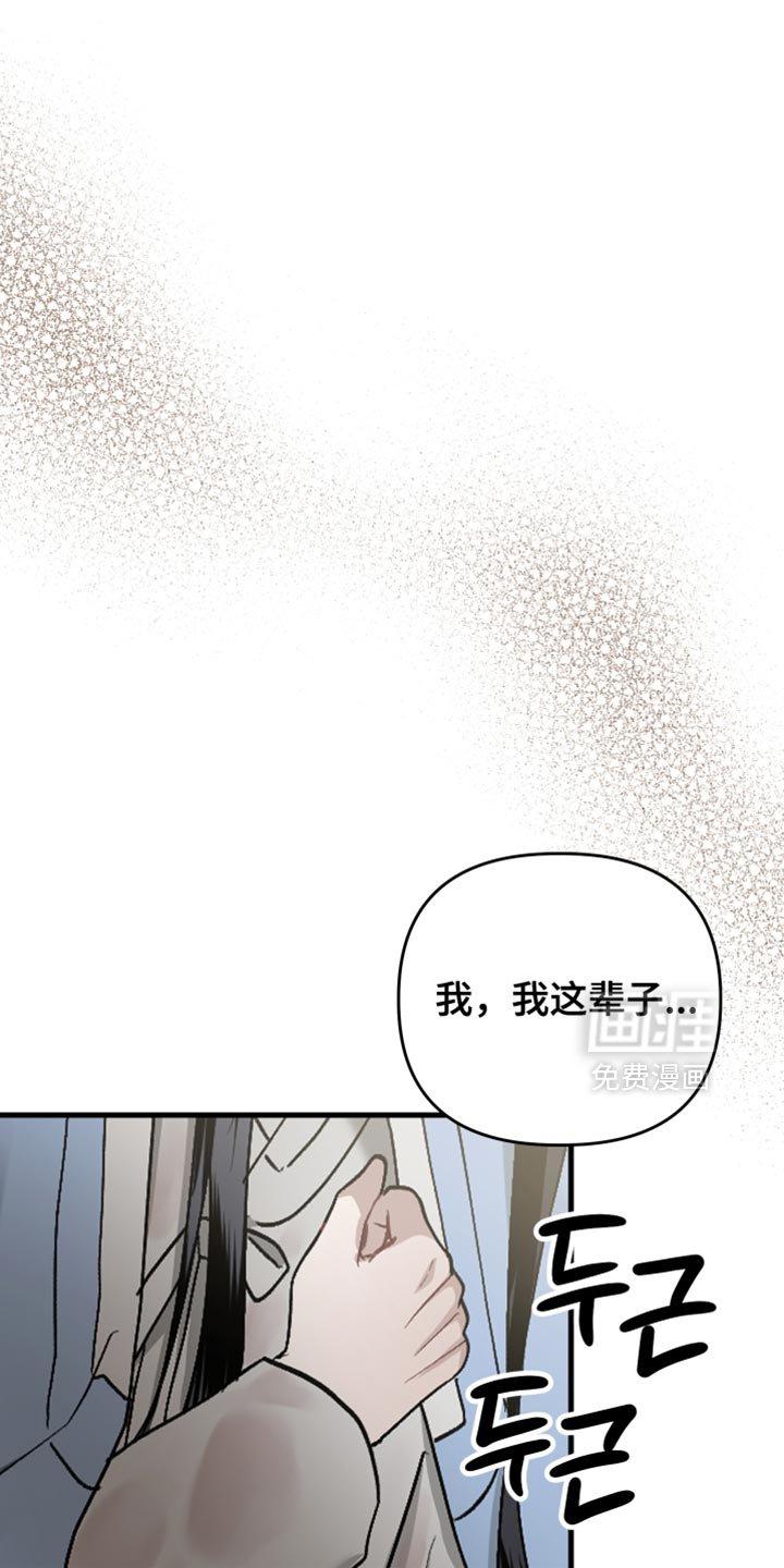 第19章：第一次感到心安