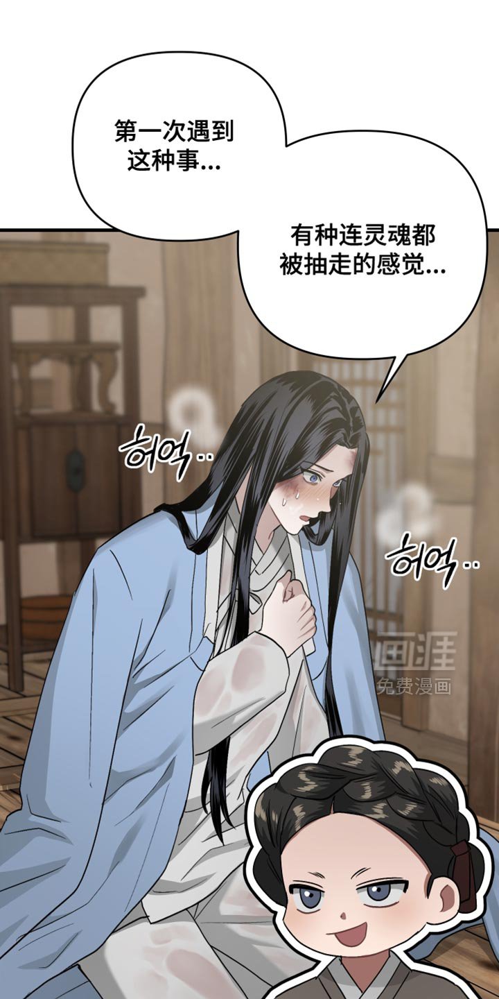 第19章：第一次感到心安