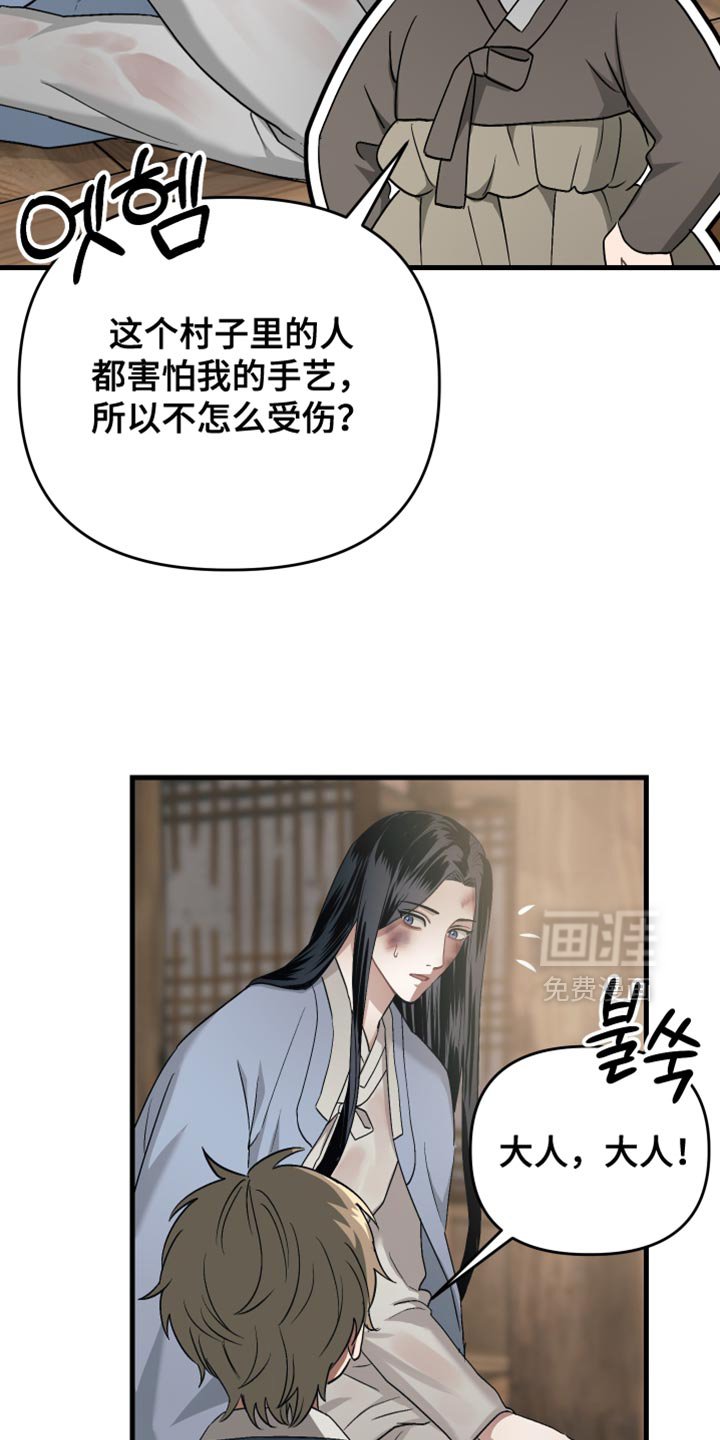 第19章：第一次感到心安