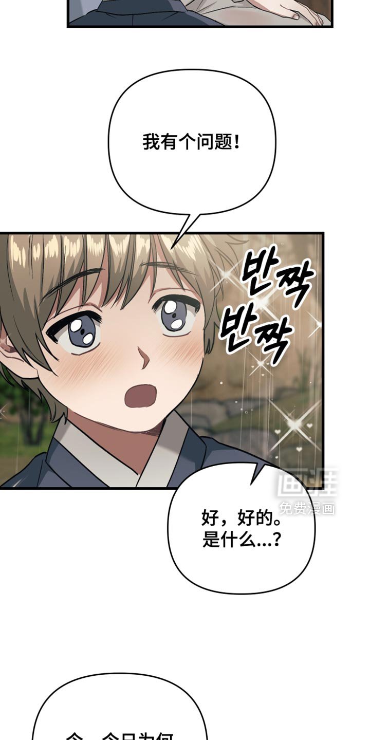 第19章：第一次感到心安