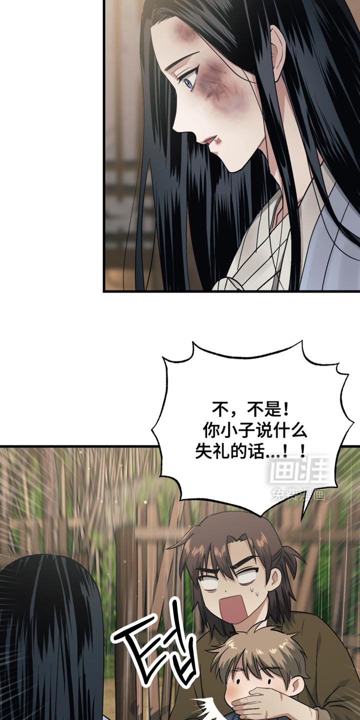 第19章：第一次感到心安
