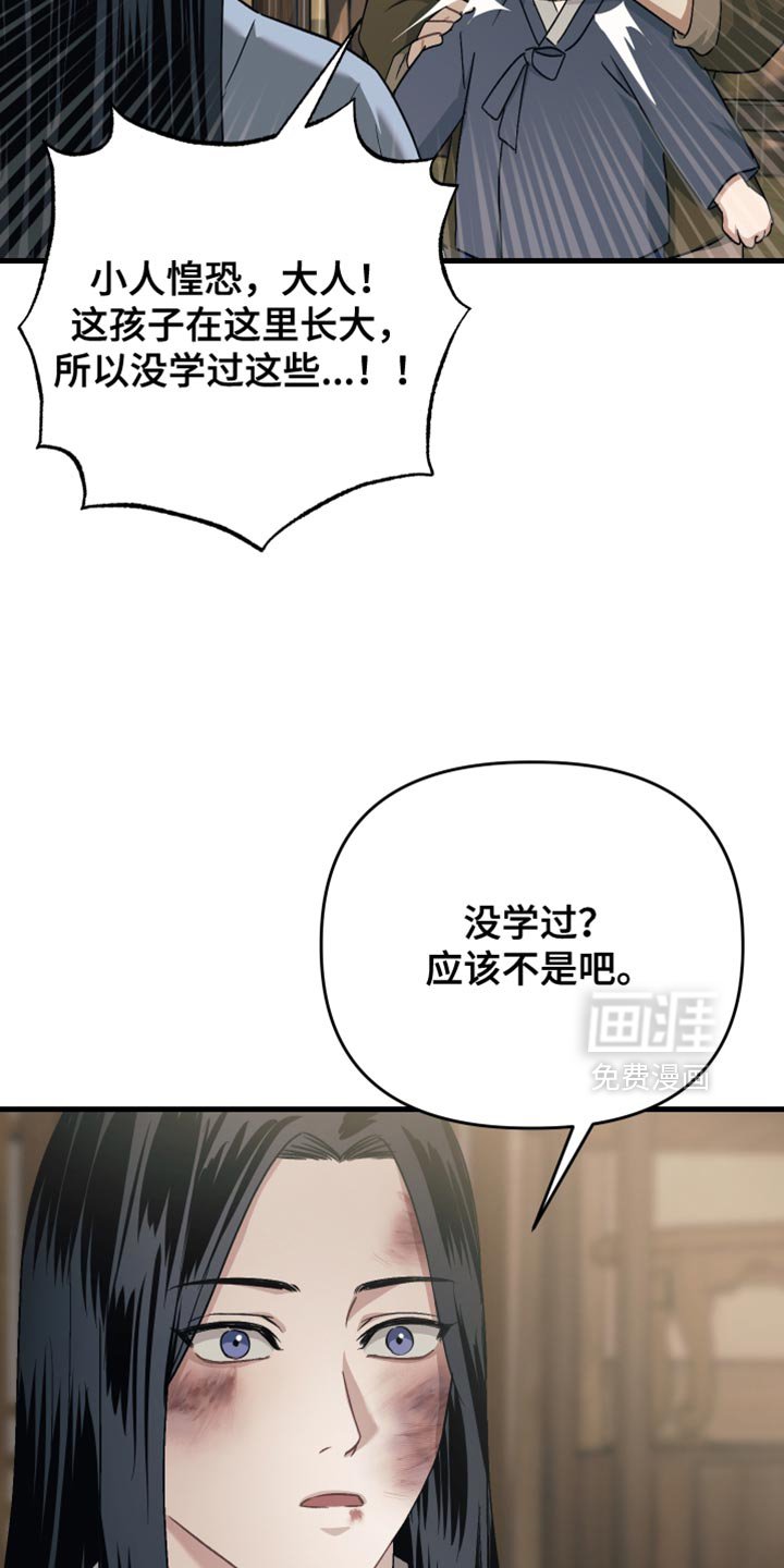 第19章：第一次感到心安