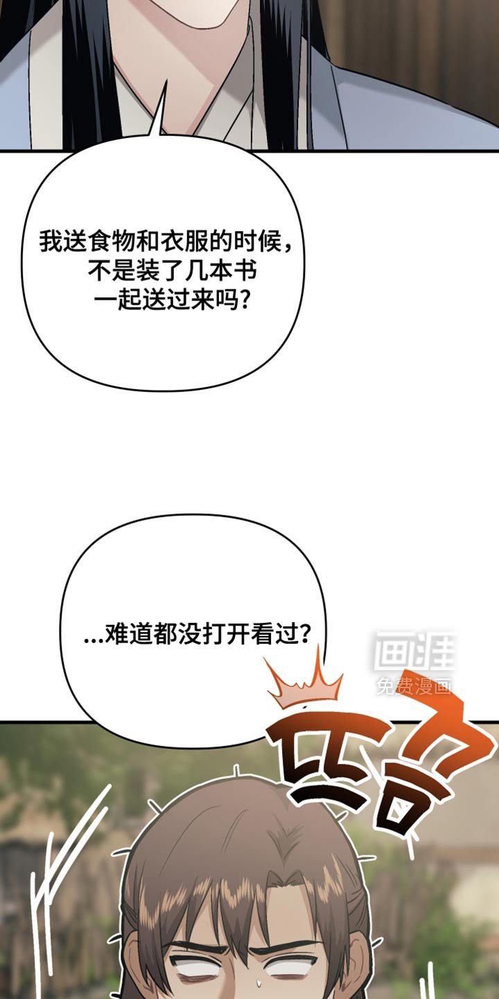 第19章：第一次感到心安