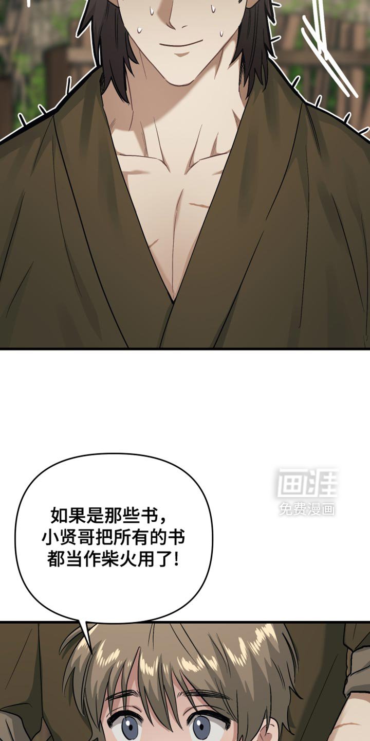 第19章：第一次感到心安