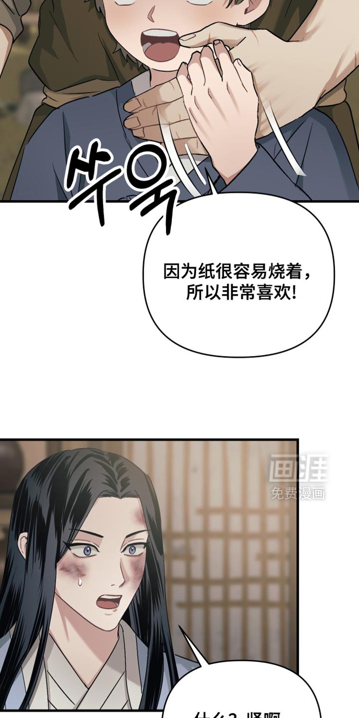 第19章：第一次感到心安