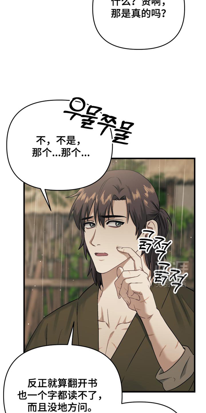 第19章：第一次感到心安
