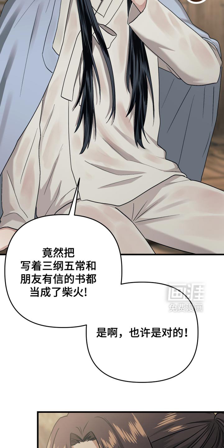 第19章：第一次感到心安