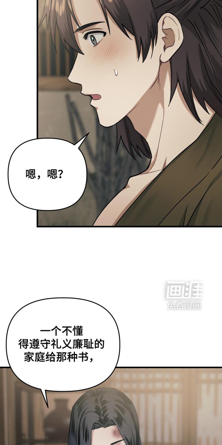第19章：第一次感到心安