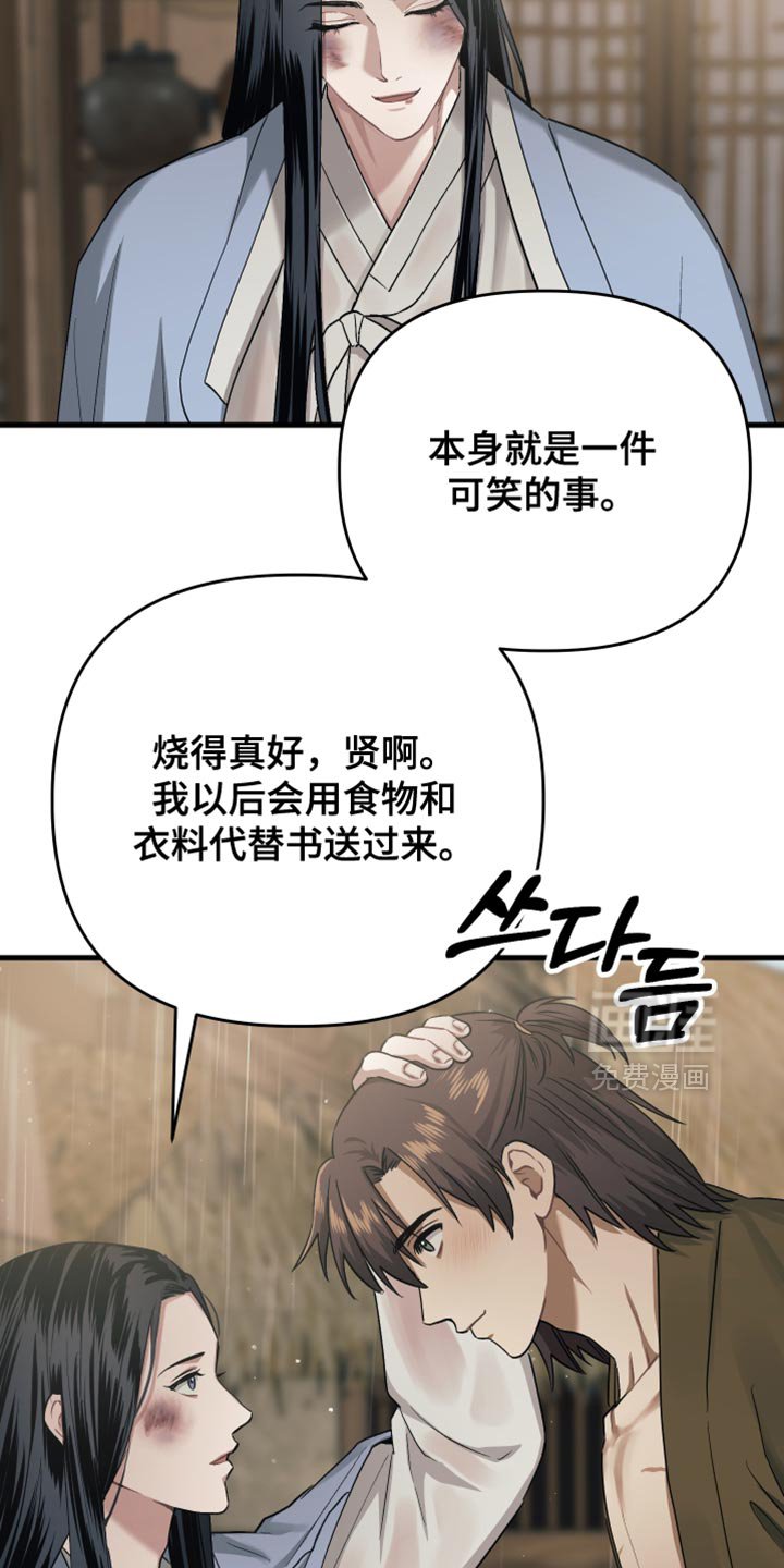 第19章：第一次感到心安