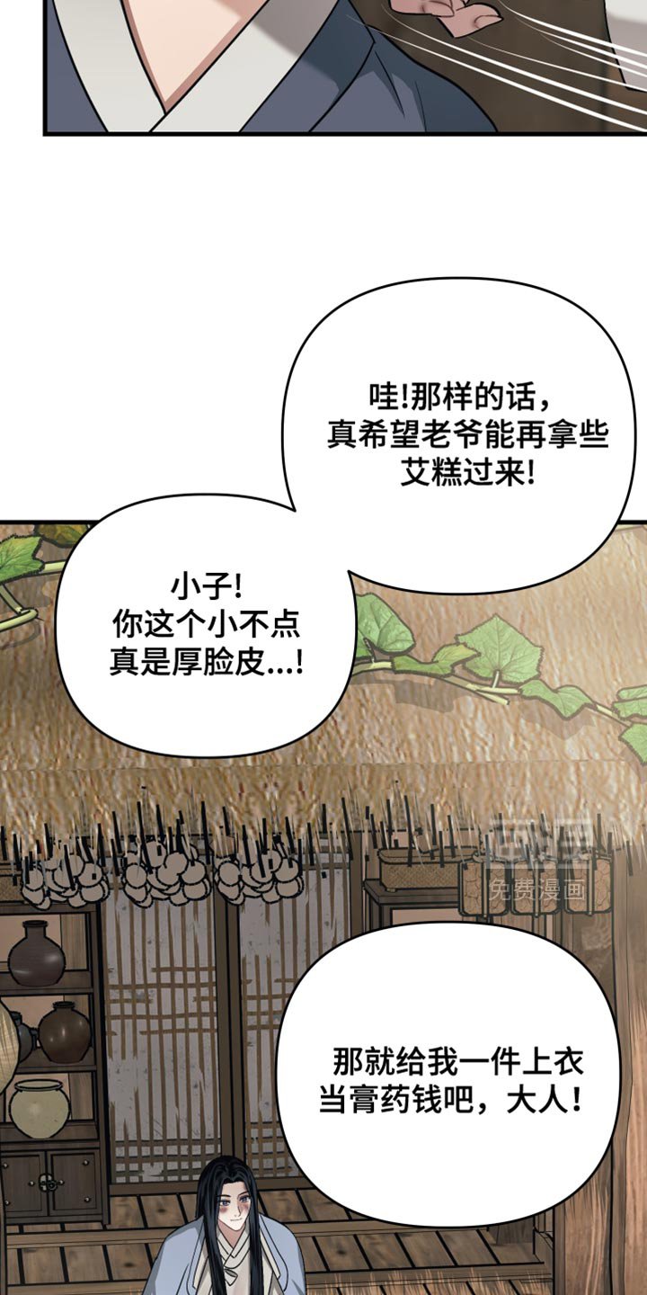 第19章：第一次感到心安