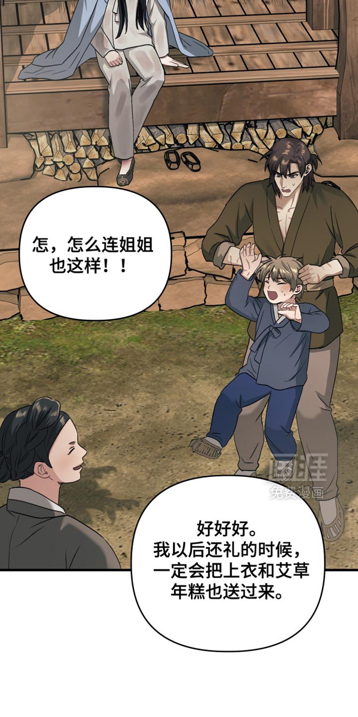 第19章：第一次感到心安