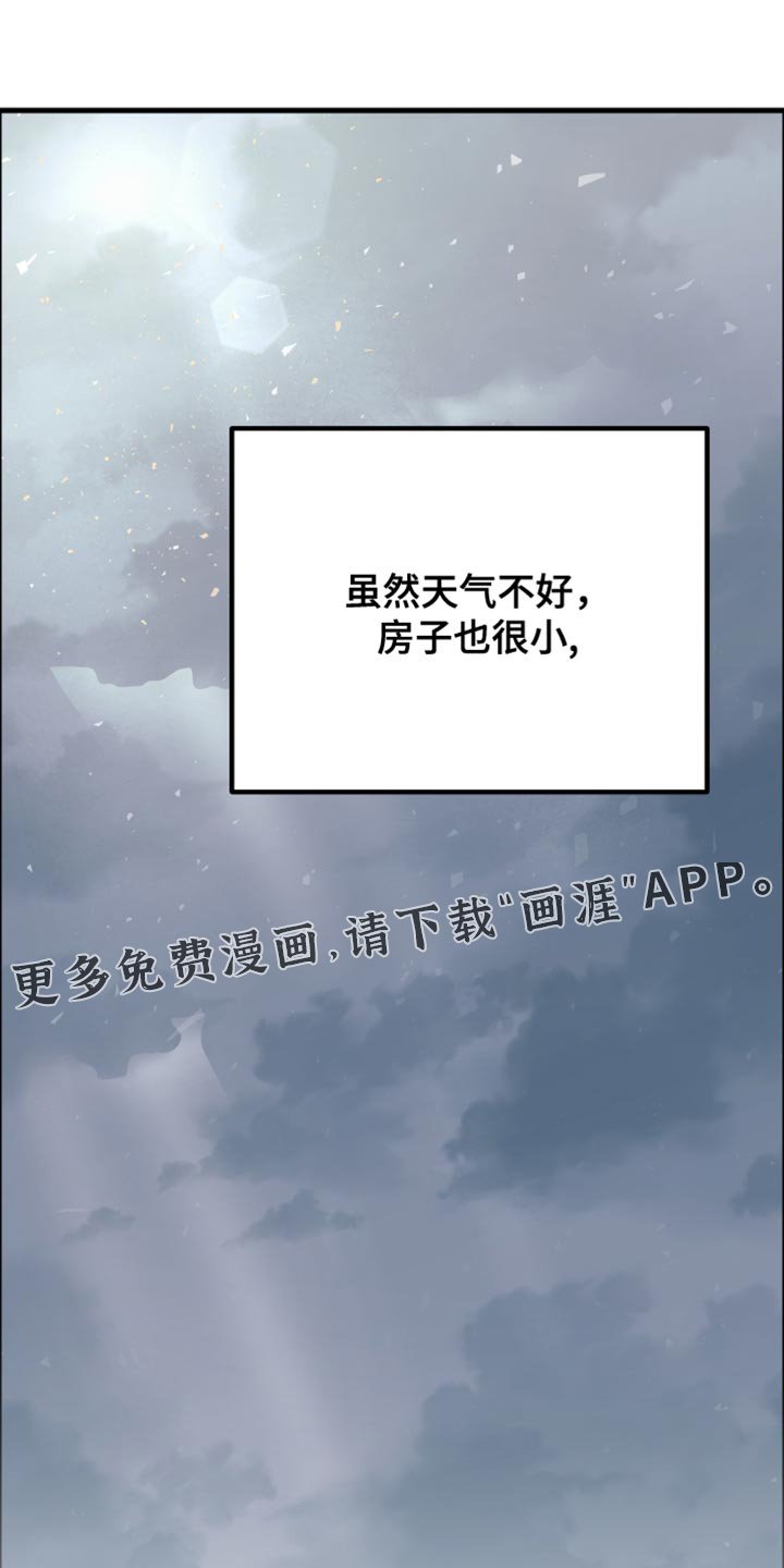 第19章：第一次感到心安