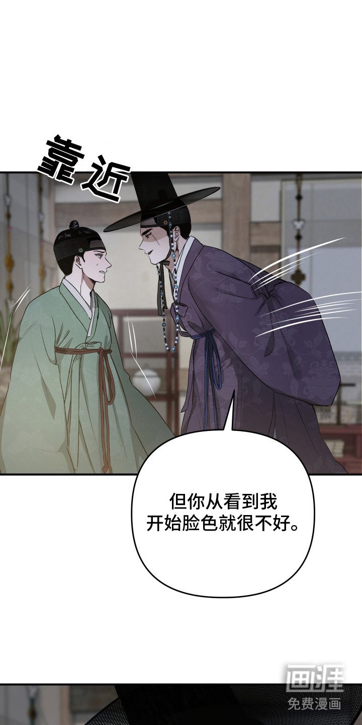 第2章：卑贱血脉