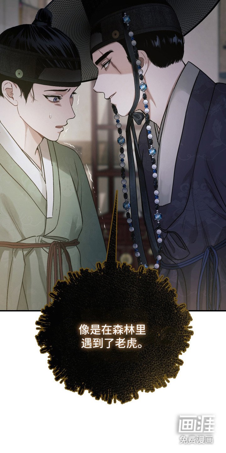 第2章：卑贱血脉