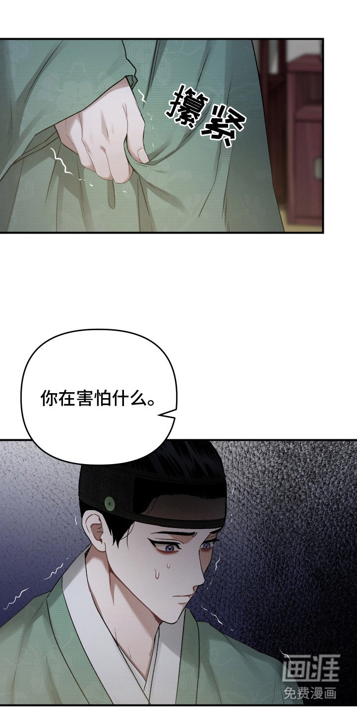 第2章：卑贱血脉
