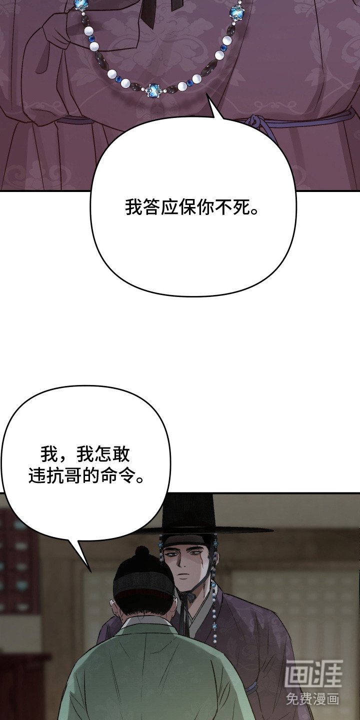 第2章：卑贱血脉