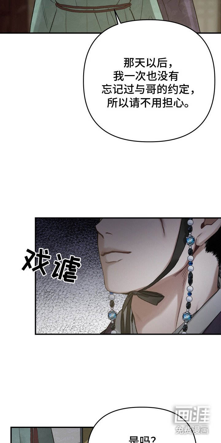第2章：卑贱血脉