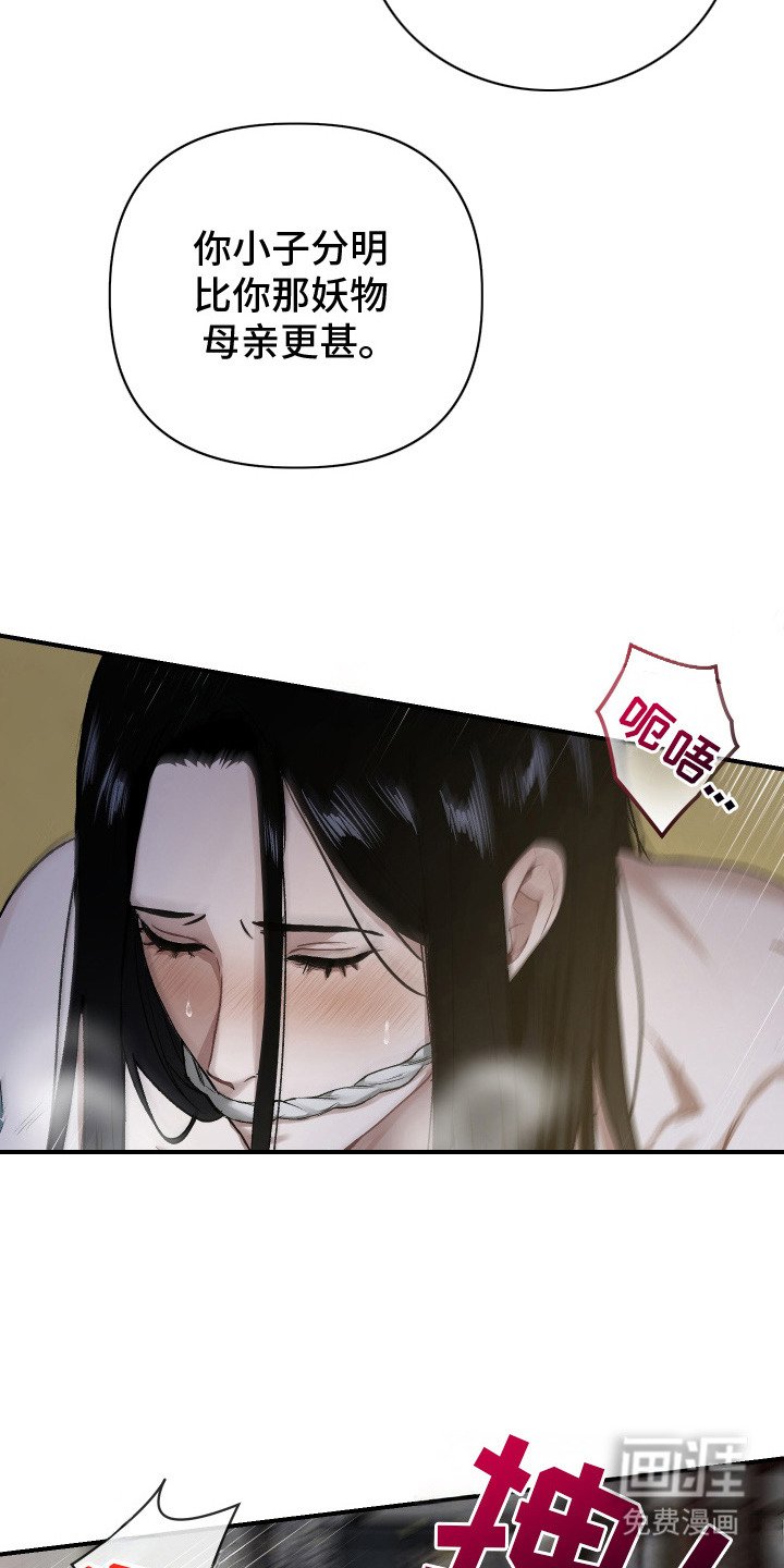 第2章：卑贱血脉