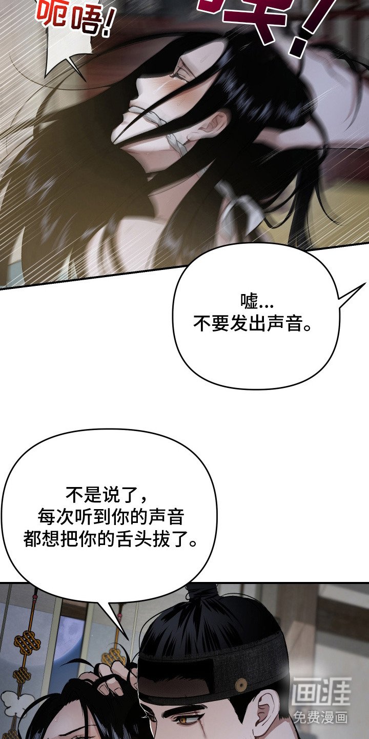 第2章：卑贱血脉