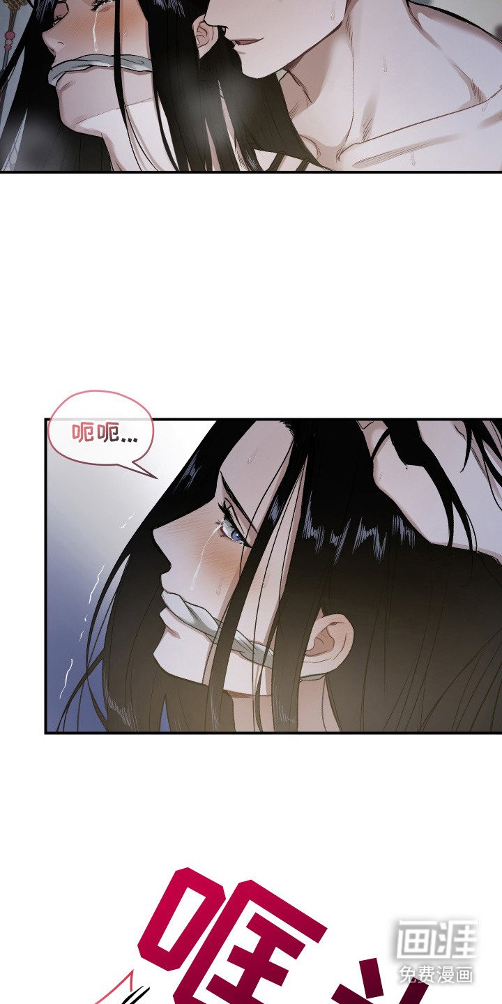 第2章：卑贱血脉