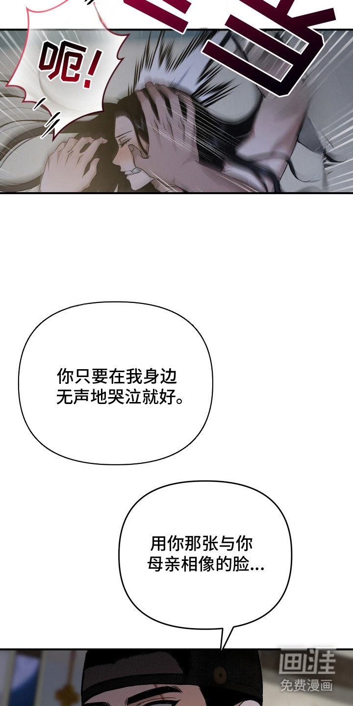 第2章：卑贱血脉
