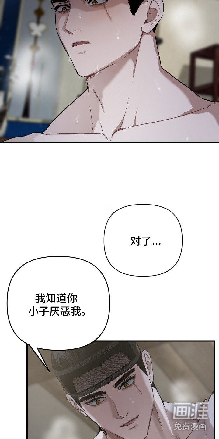 第2章：卑贱血脉